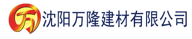 沈阳香蕉tv免费频道视频建材有限公司_沈阳轻质石膏厂家抹灰_沈阳石膏自流平生产厂家_沈阳砌筑砂浆厂家